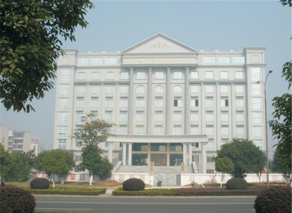 岳陽市質量技術監(jiān)督局